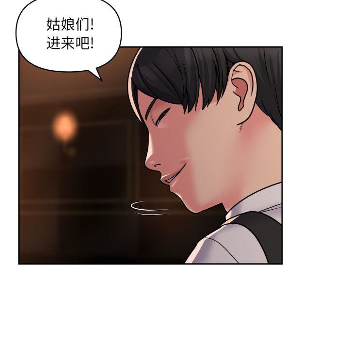 敲開你的門第41話