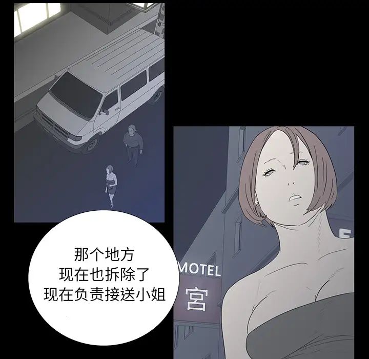 同室操戈第2话