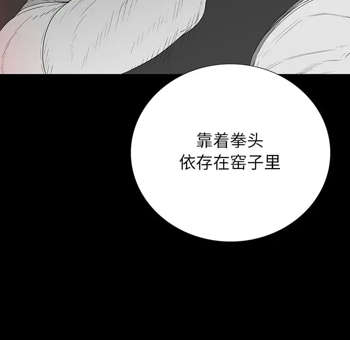 同室操戈第2话