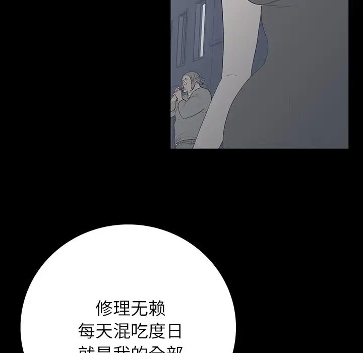 同室操戈第2话