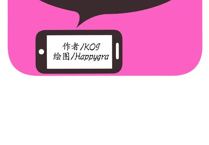 戀上閨蜜的爸爸第39话