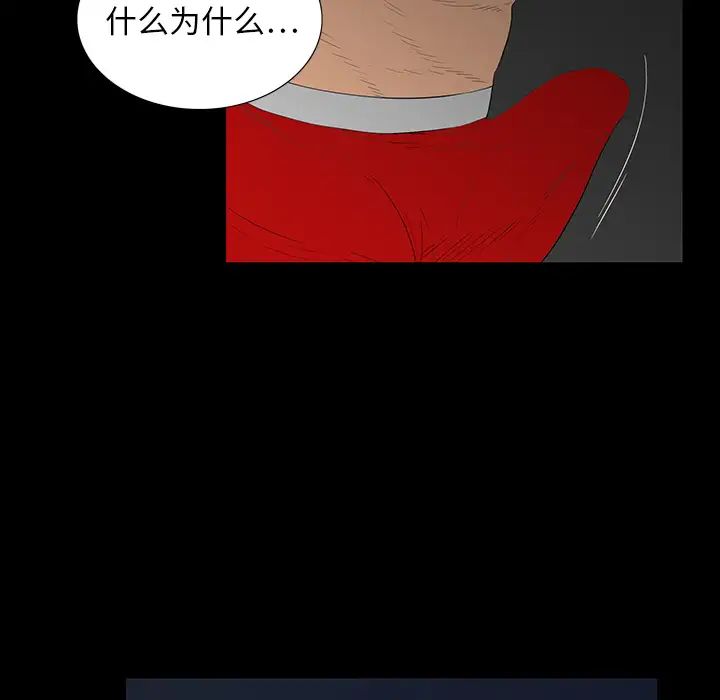同室操戈第2话