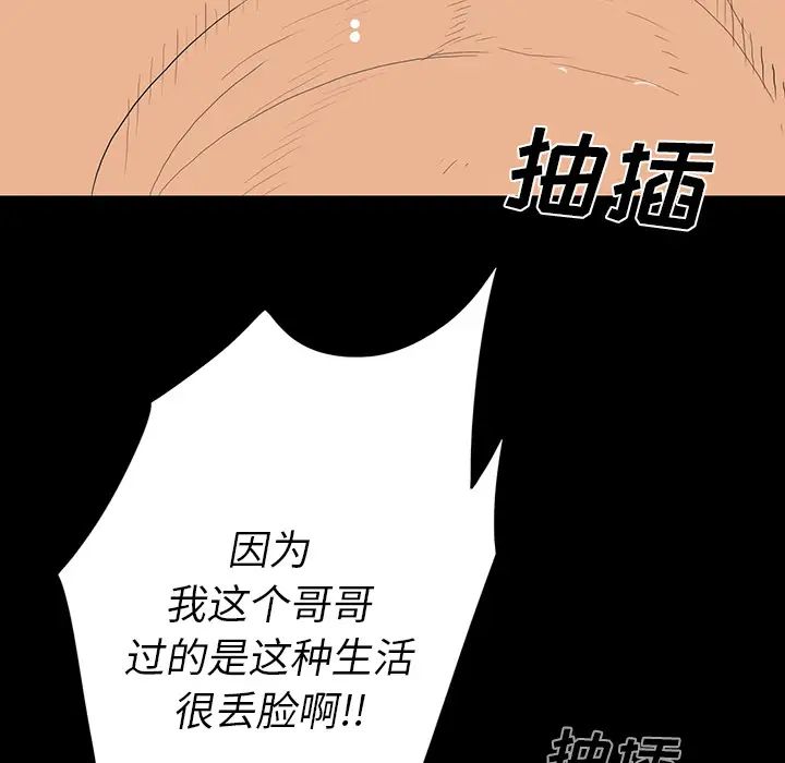 同室操戈第2话