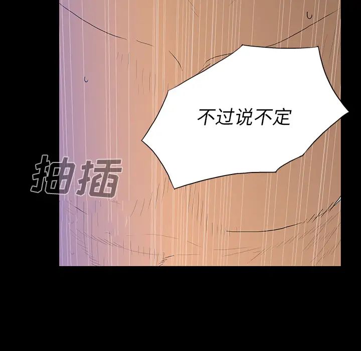 同室操戈第2话