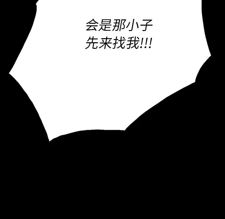 同室操戈第2话