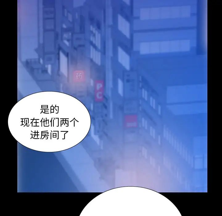 同室操戈第2话