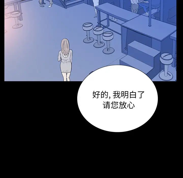 同室操戈第2话
