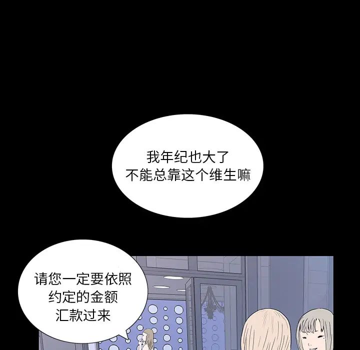 同室操戈第2话
