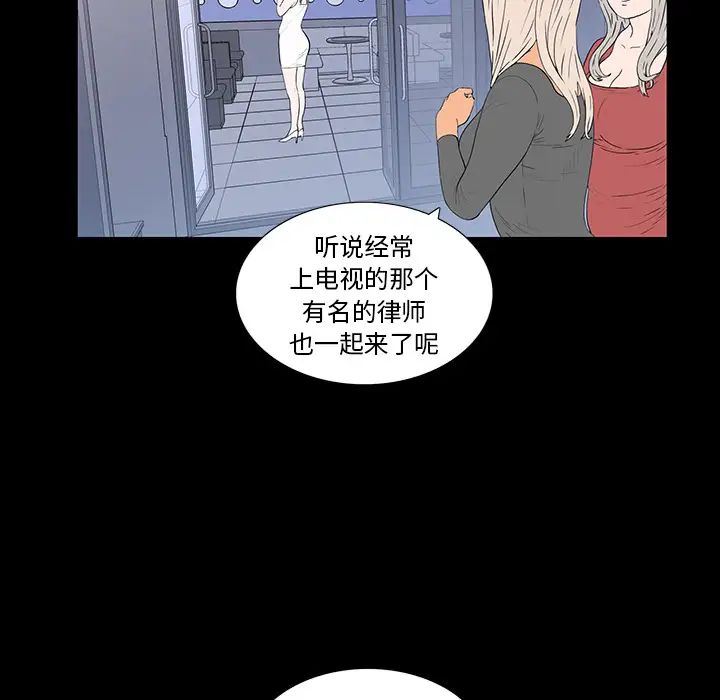 同室操戈第2话