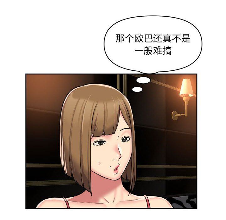 敲開你的門第41話
