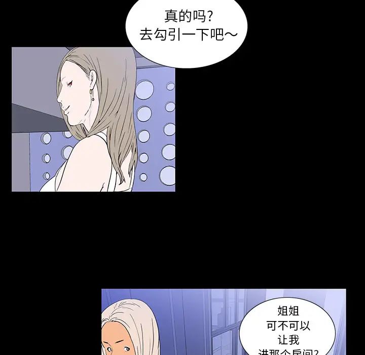 同室操戈第2话