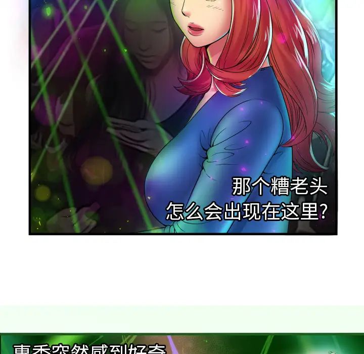 《恋上闺蜜的爸爸》第39话