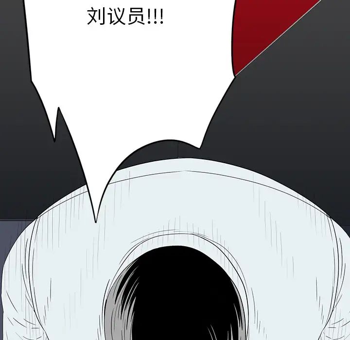 同室操戈第2话