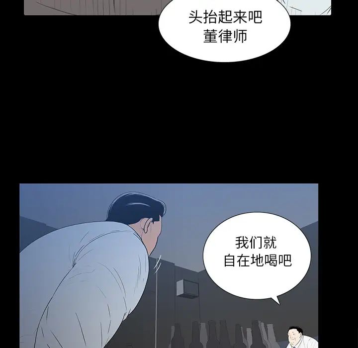 同室操戈第2话