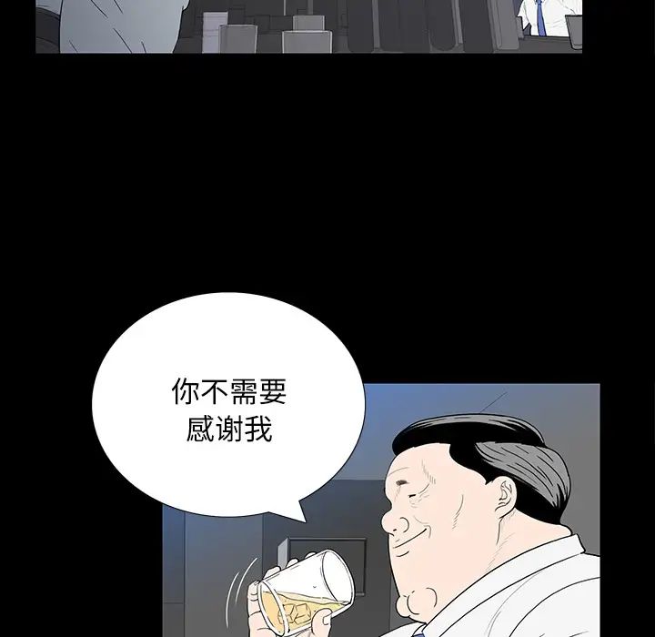同室操戈第2话