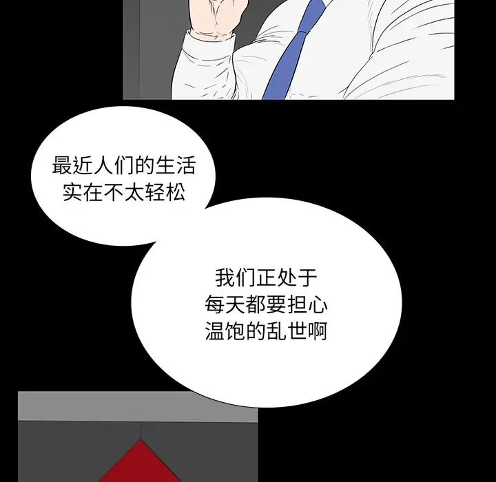 同室操戈第2话
