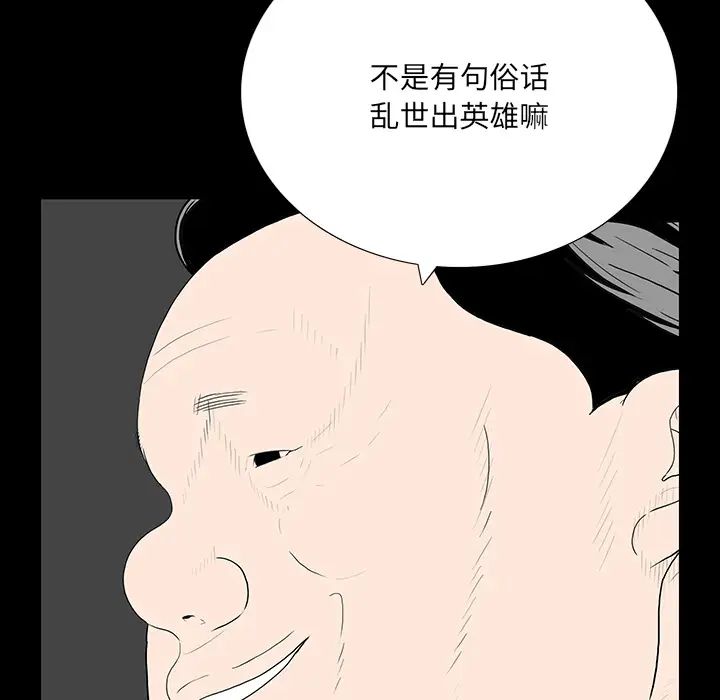 同室操戈第2话