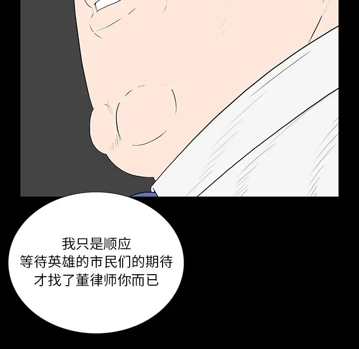 同室操戈第2话