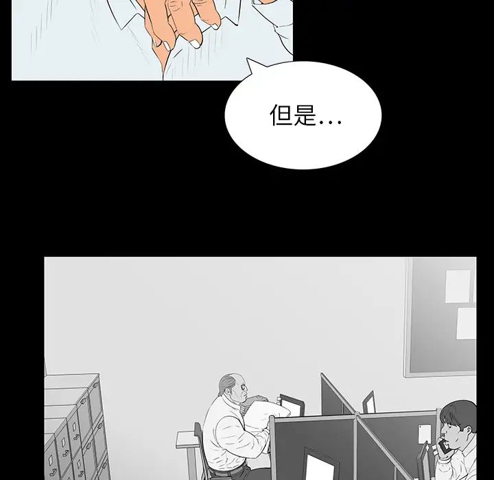 同室操戈第2话