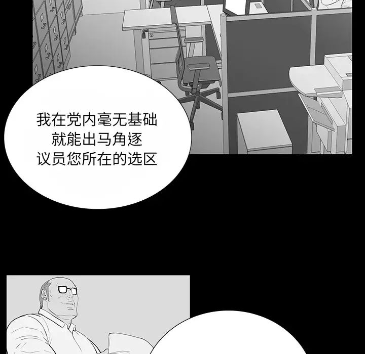 同室操戈第2話