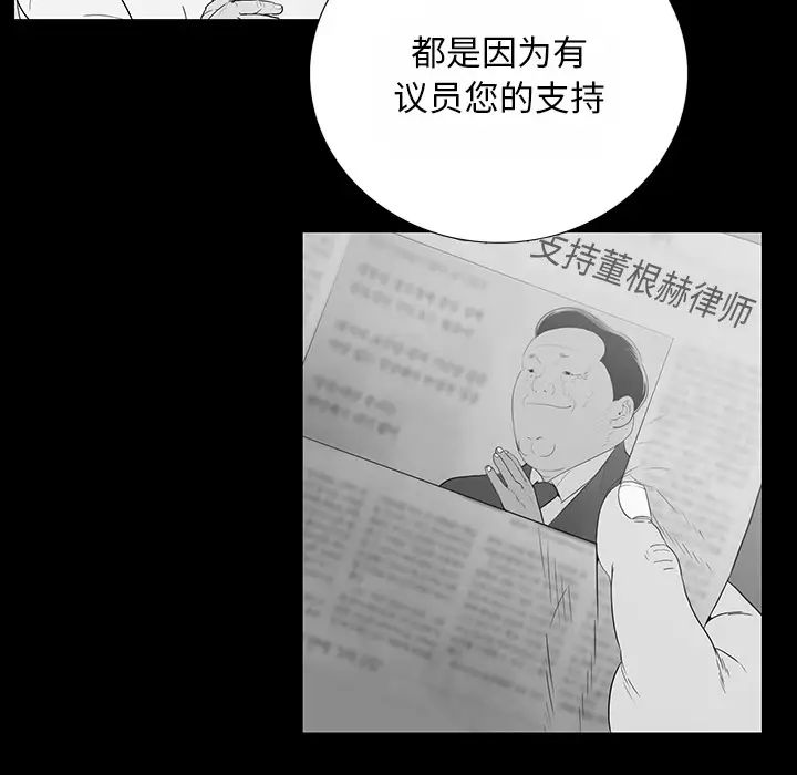 同室操戈第2话