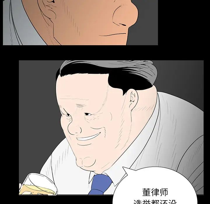 同室操戈第2话