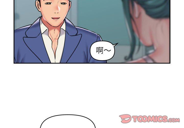 敲開你的門第43話