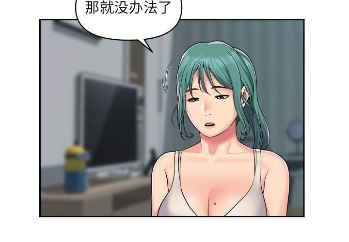 敲開你的門第43話