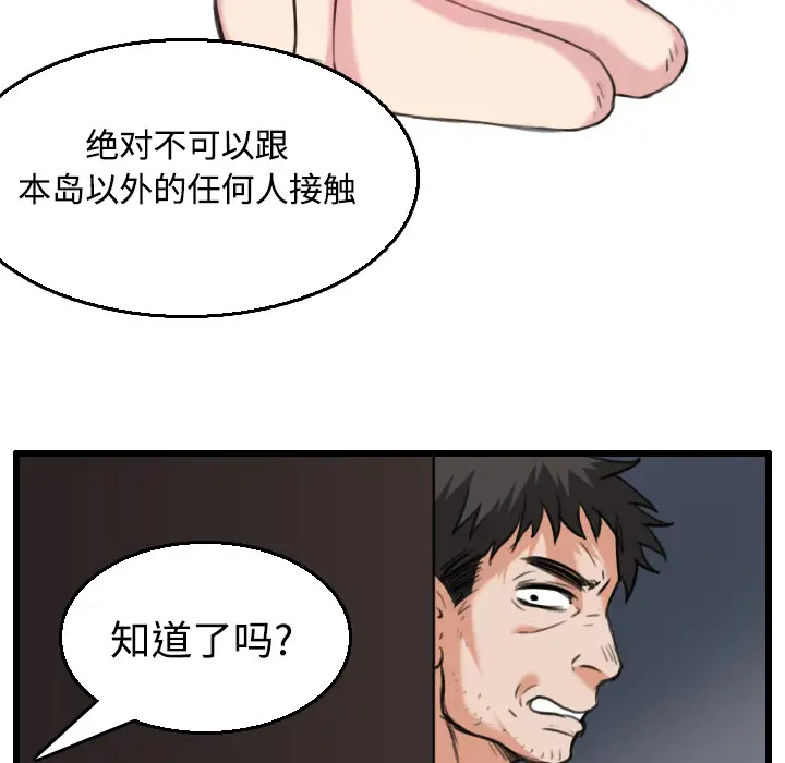 炼狱鬼岛第21话