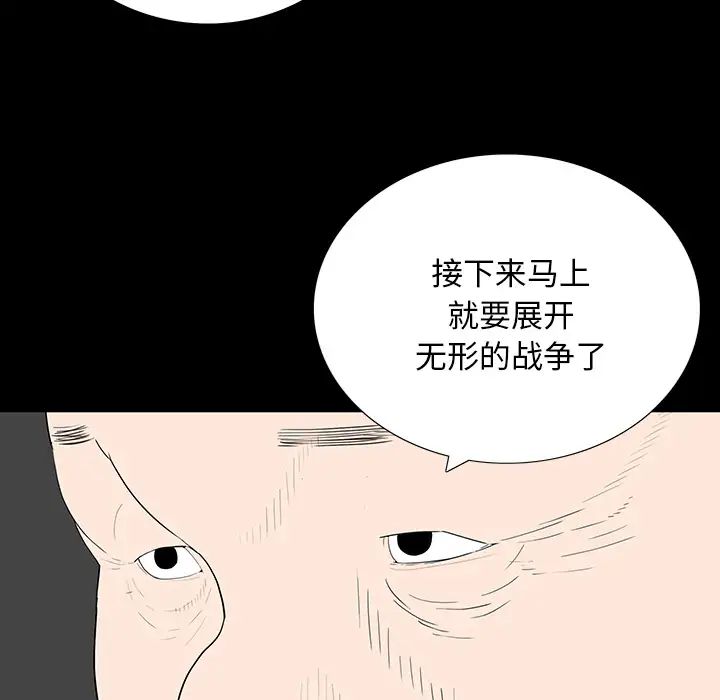 同室操戈第2话