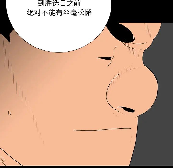 同室操戈第2话