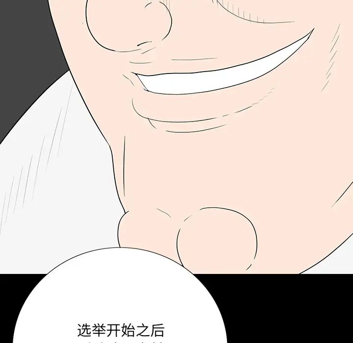 同室操戈第2话