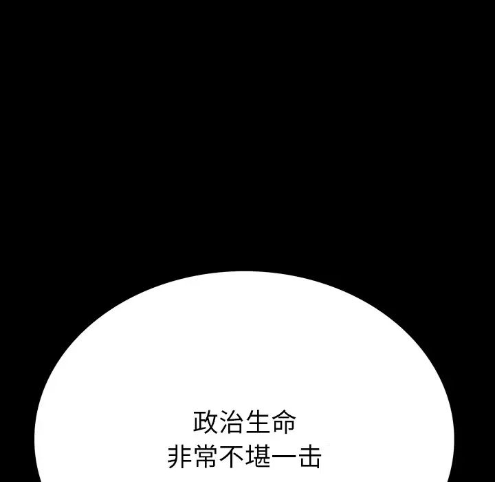 同室操戈第2话