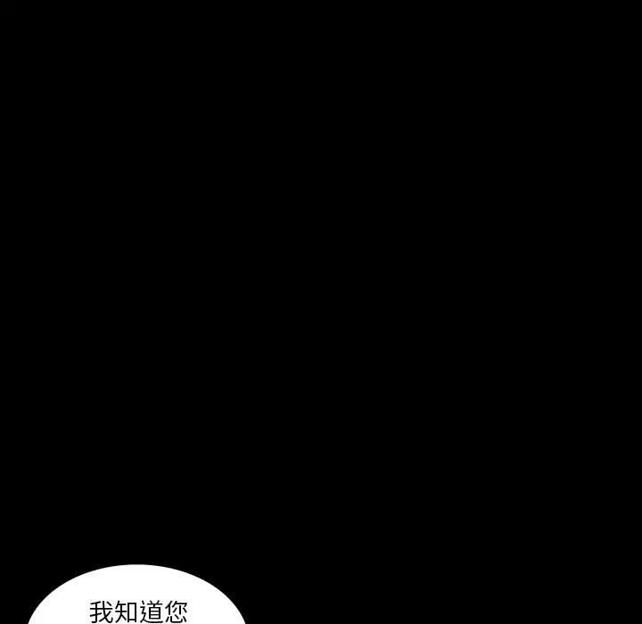 同室操戈第2话
