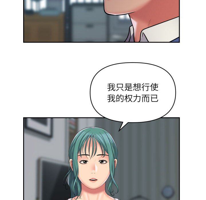 敲開你的門第43話