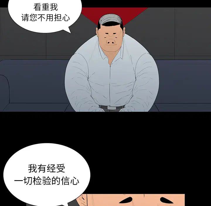 同室操戈第2话