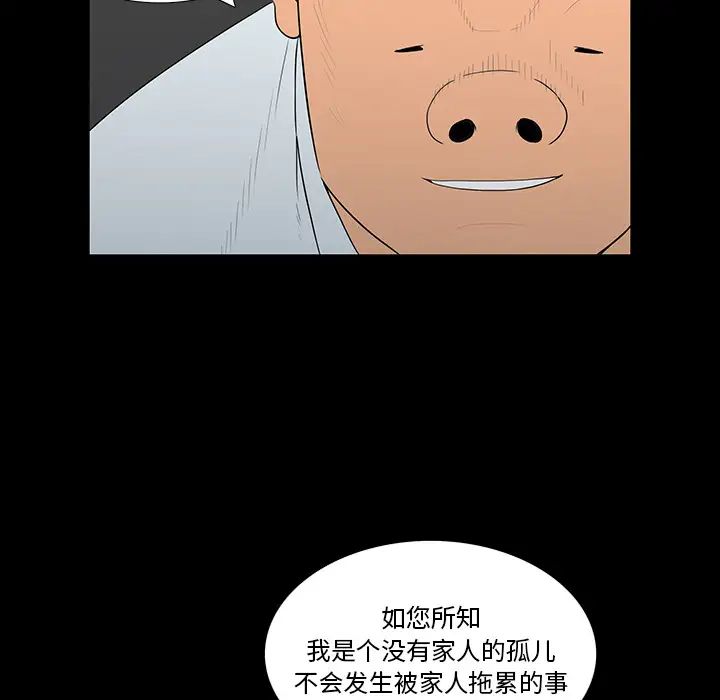 同室操戈第2话