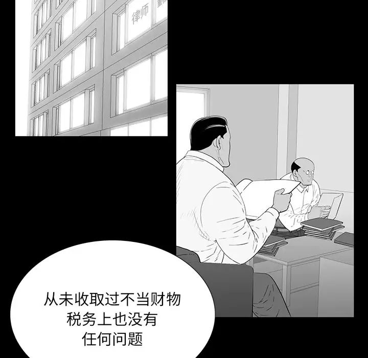 同室操戈第2話