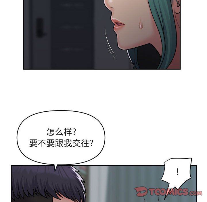 敲開你的門第43話