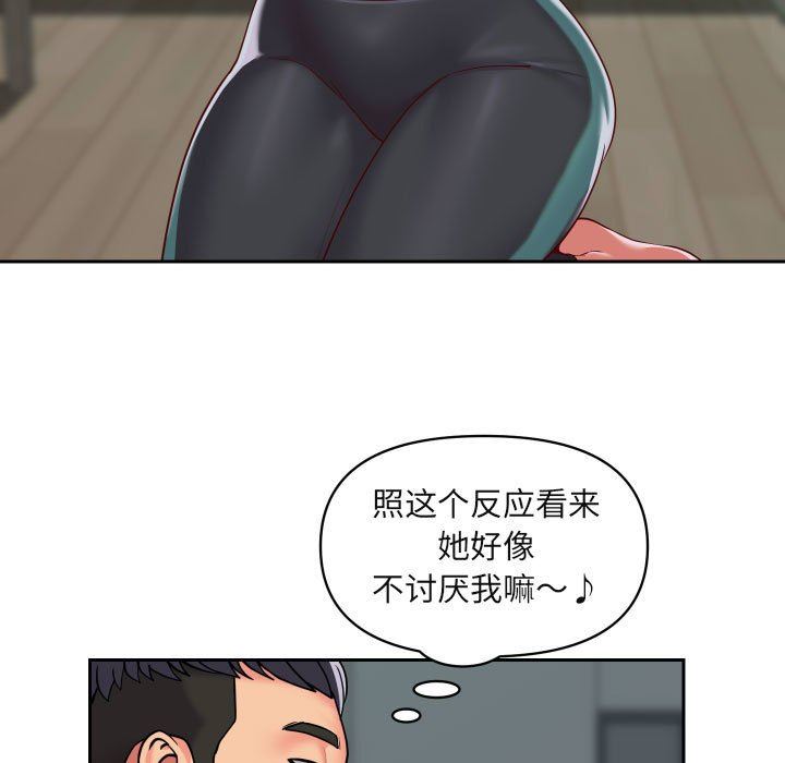 敲開你的門第43話