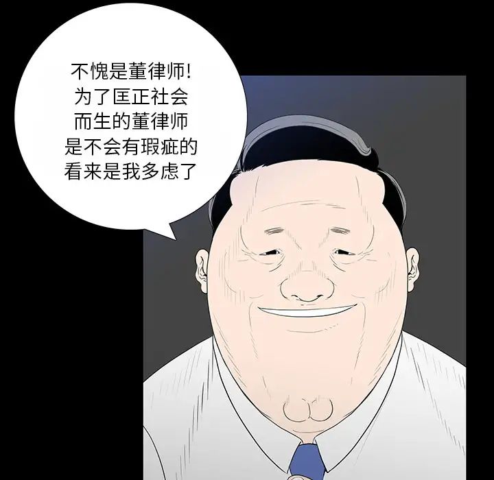 同室操戈第2话