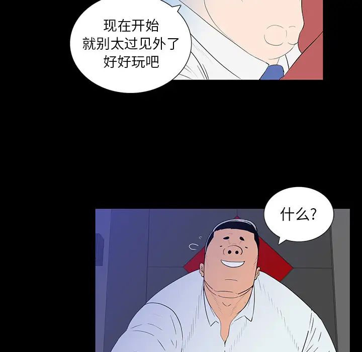 同室操戈第2话