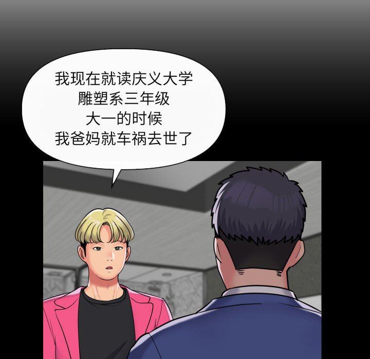 敲開你的門第43話