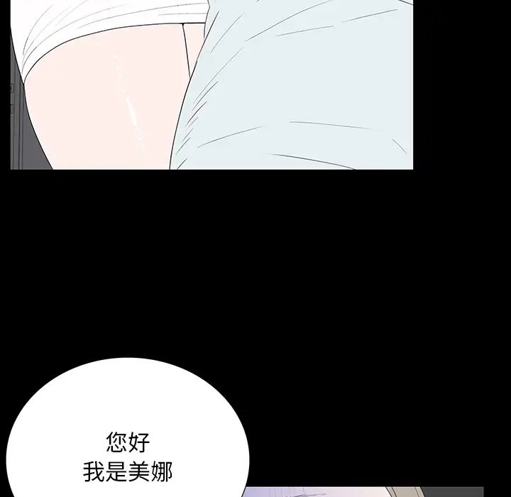 同室操戈第2话