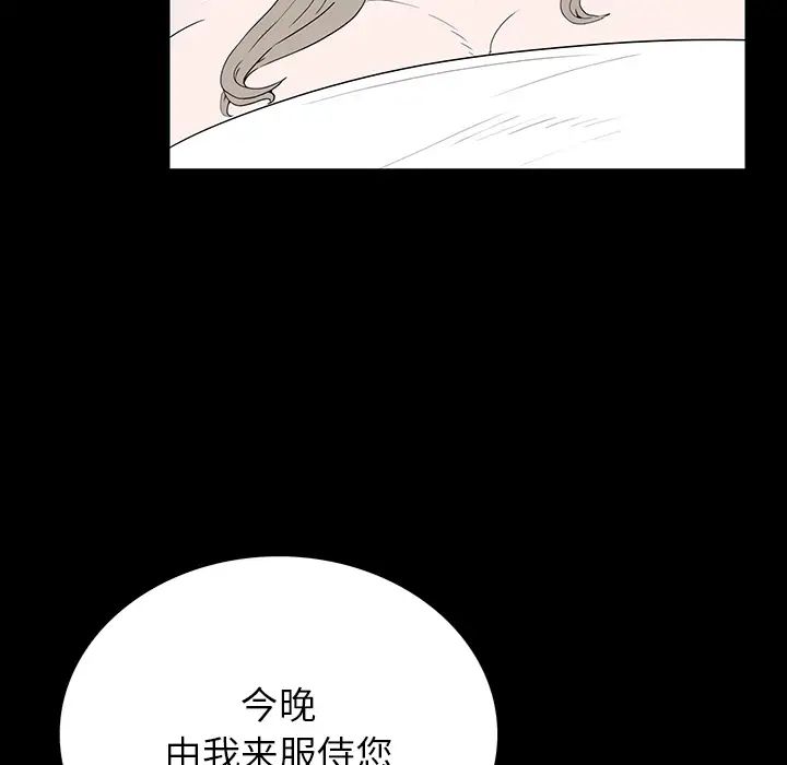 同室操戈第2话