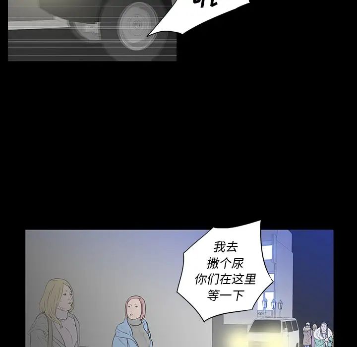 同室操戈第2話