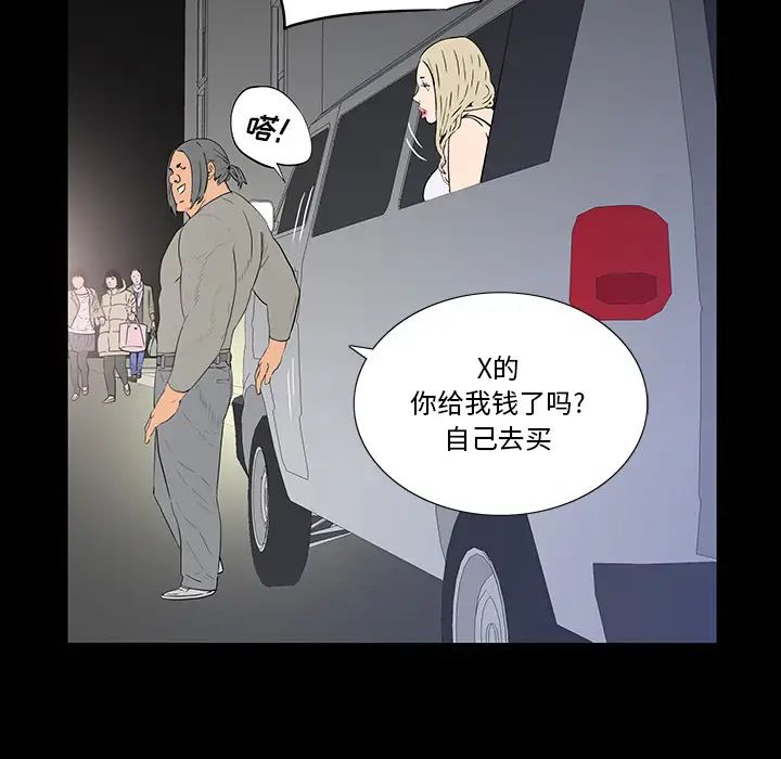同室操戈第2话