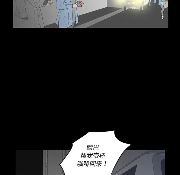 同室操戈第2话