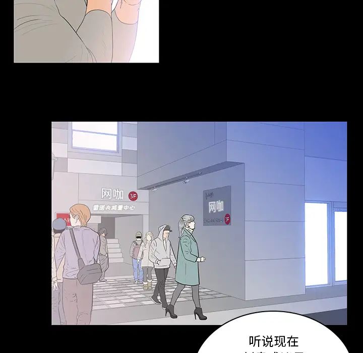 同室操戈第2话