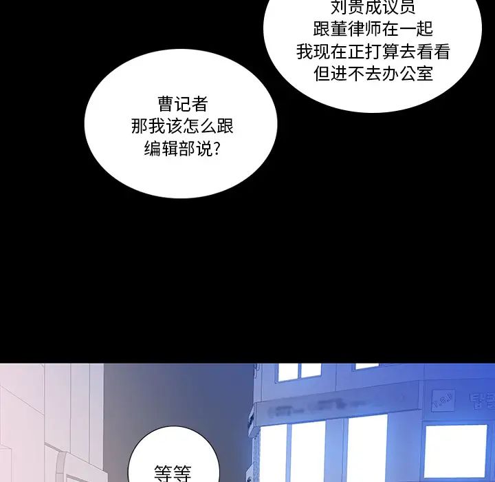 同室操戈第2话
